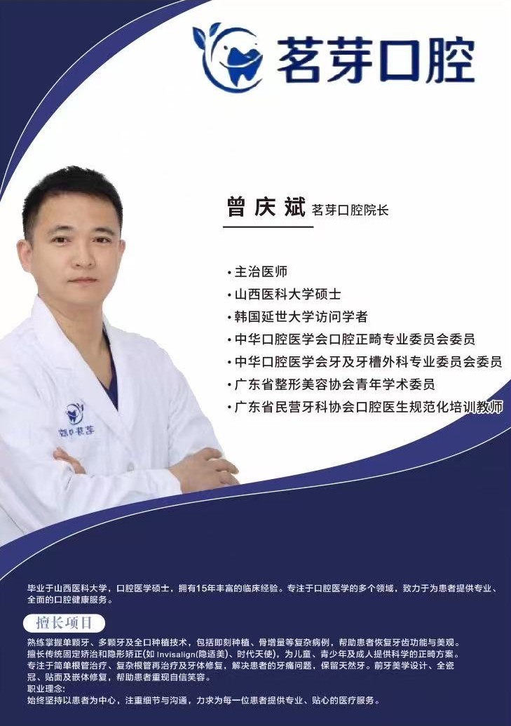 深圳医生专家库015_3007.jpg港人北上睇牙