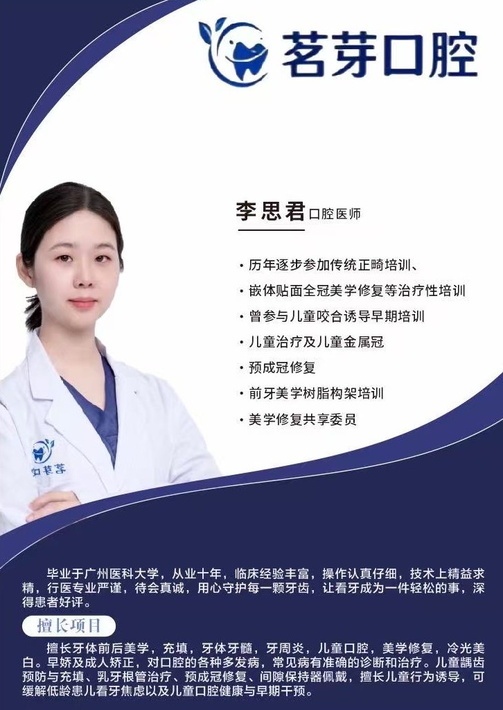 深圳医生专家库016_3008.jpg港人北上睇牙