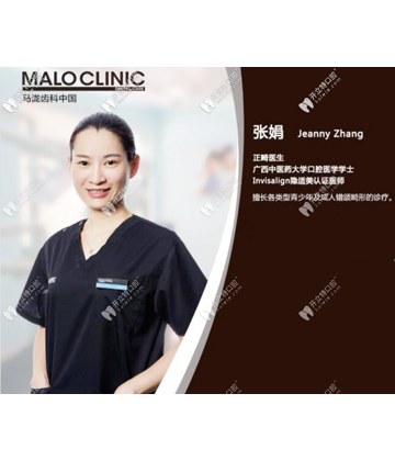 深圳医生专家库065_15.jpg港人北上睇牙