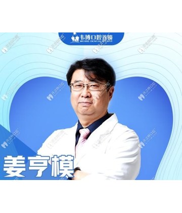 深圳医生专家库074_24.jpg港人北上睇牙