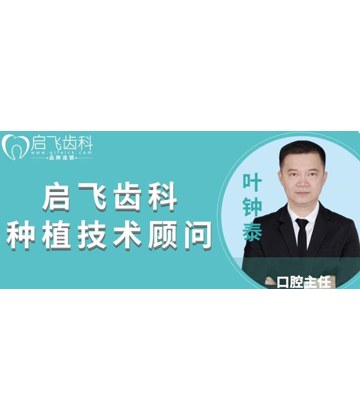 深圳医生专家库085_37.jpg港人北上睇牙