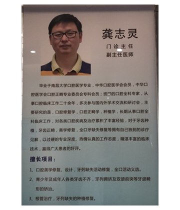 深圳医生专家库100_52.jpg港人北上睇牙